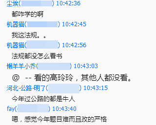 輔導效果怎么樣？建設工程教育網(wǎng)官方qq群被好評攻陷