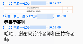 輔導效果怎么樣？建設工程教育網(wǎng)官方qq群被好評攻陷