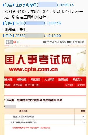 輔導效果怎么樣？建設工程教育網(wǎng)官方qq群被好評攻陷