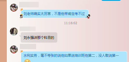 輔導效果怎么樣？建設工程教育網(wǎng)官方qq群被好評攻陷