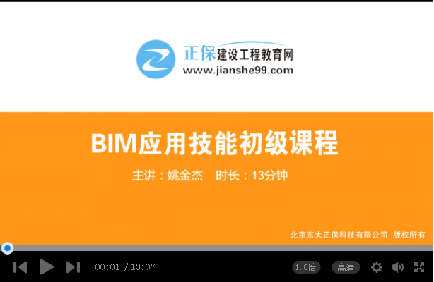 建設工程教育網(wǎng)BIM應用技能考試報名火熱進行中！