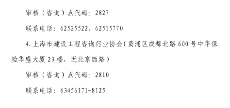 上海2017年度造價(jià)工程師資格證書辦理通知