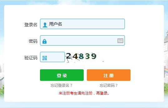 寧夏房地產估價師考試報名入口