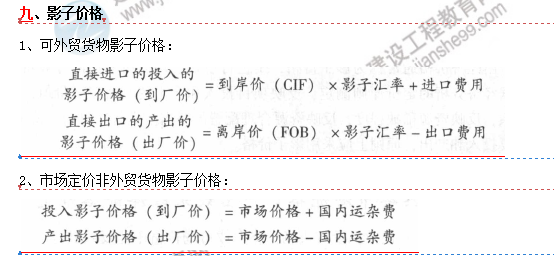 咨詢(xún)工程師公式