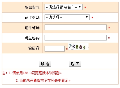 2019年二級建造師報名流程之打印準考證