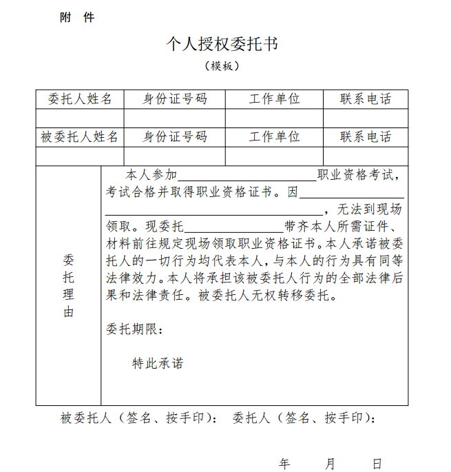 監(jiān)理工程師證書(shū)領(lǐng)取