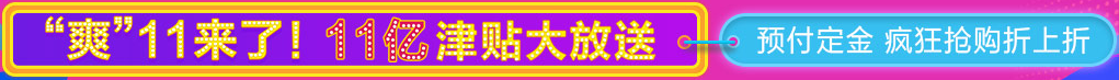 雙十一活動建設網(wǎng)