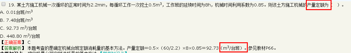 2018年造價工程師考試工程計價試題總結