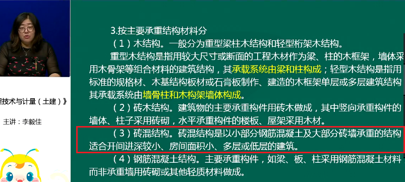 2018年一級(jí)造價(jià)工程師土建計(jì)量試題