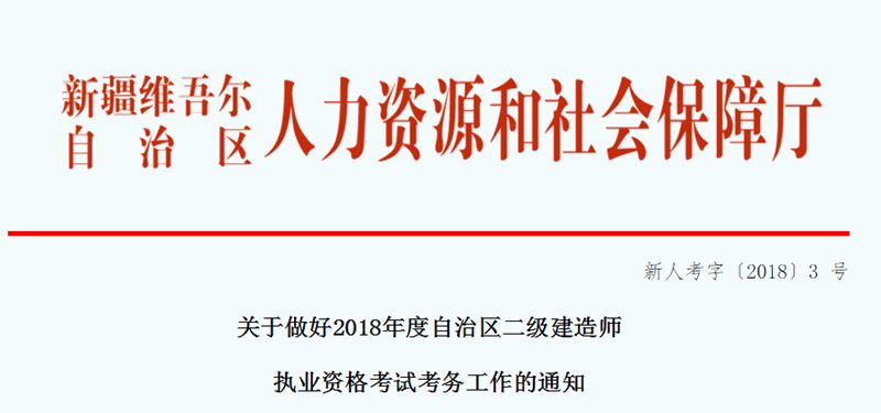 2019年在校生是不是也能報(bào)考二建考試，工作年限不要求了？