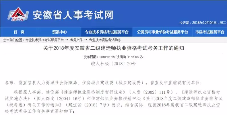 2019年在校生是不是也能報(bào)考二建考試，工作年限不要求了？