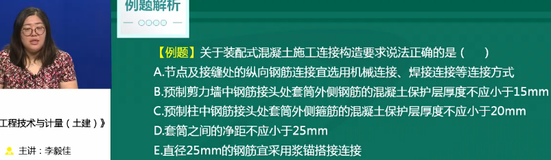 2018年一級造價工程師土建計量試題