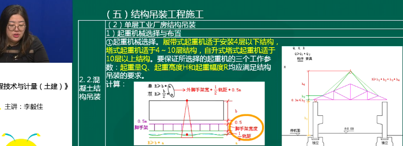 2018年一級(jí)造價(jià)工程師土建計(jì)量試題