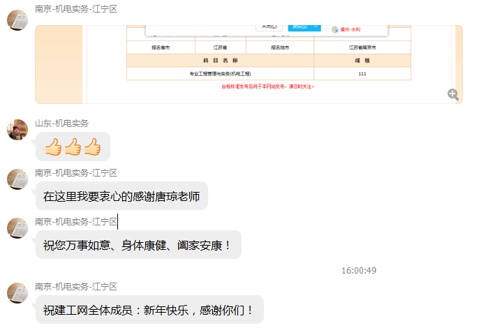 等啊等！一建出分，網(wǎng)校學(xué)員頻傳喜訊!