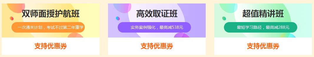女王節(jié)購二建課程，看能省下多少錢