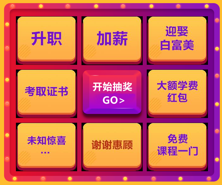 女王節(jié)購二建課程，看能省下多少錢