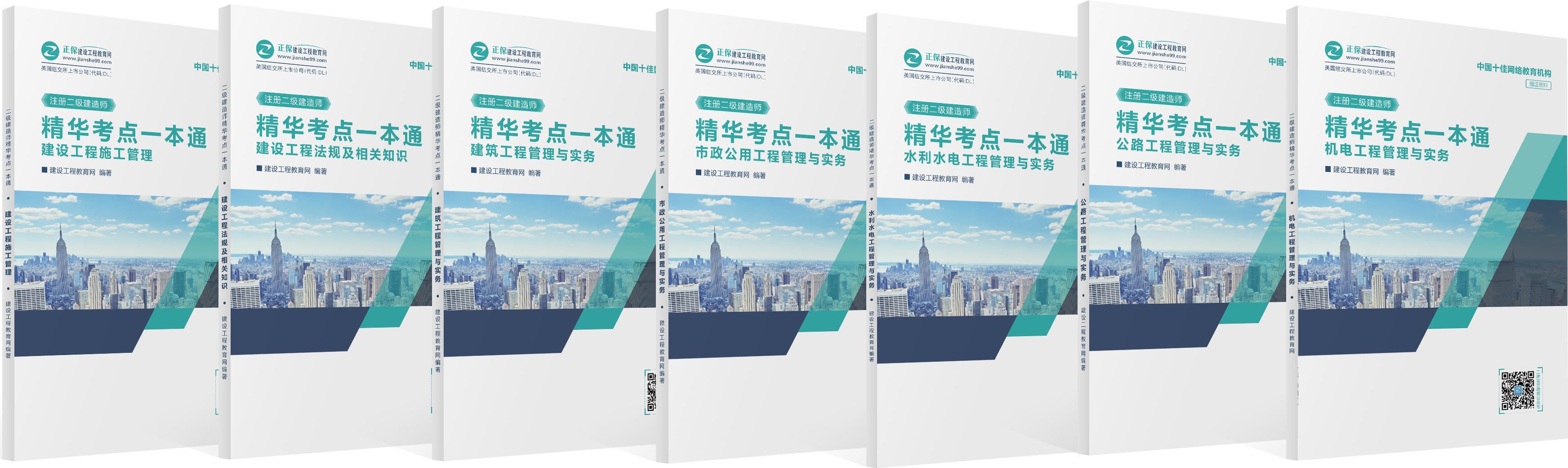 2019年二級(jí)建造師現(xiàn)在購課，禮品多多，享超值服務(wù)