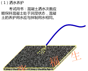 二級建造師建筑工程第六講主體結(jié)構(gòu)工程施工技術(shù)：混凝土工程