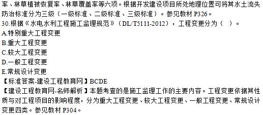 2019年二級建造師《水利工程》試題及答案解析