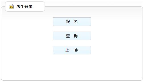 吉林2019年房地產(chǎn)估價師考試報名入口