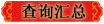 祝您考試順利通過！