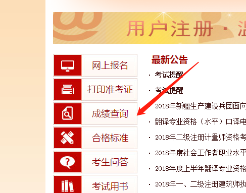 2018年造價(jià)工程師考試成績(jī)查詢(xún)