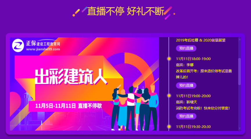 改革后首開考：原來造價師考試是醬嬸兒的！