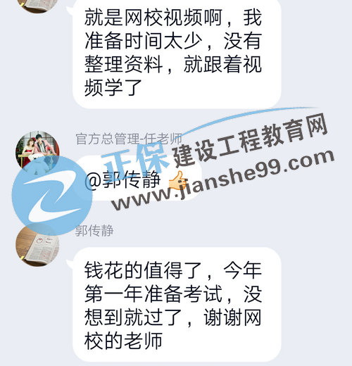 房地產估價師考試成績查詢 學員好評如潮