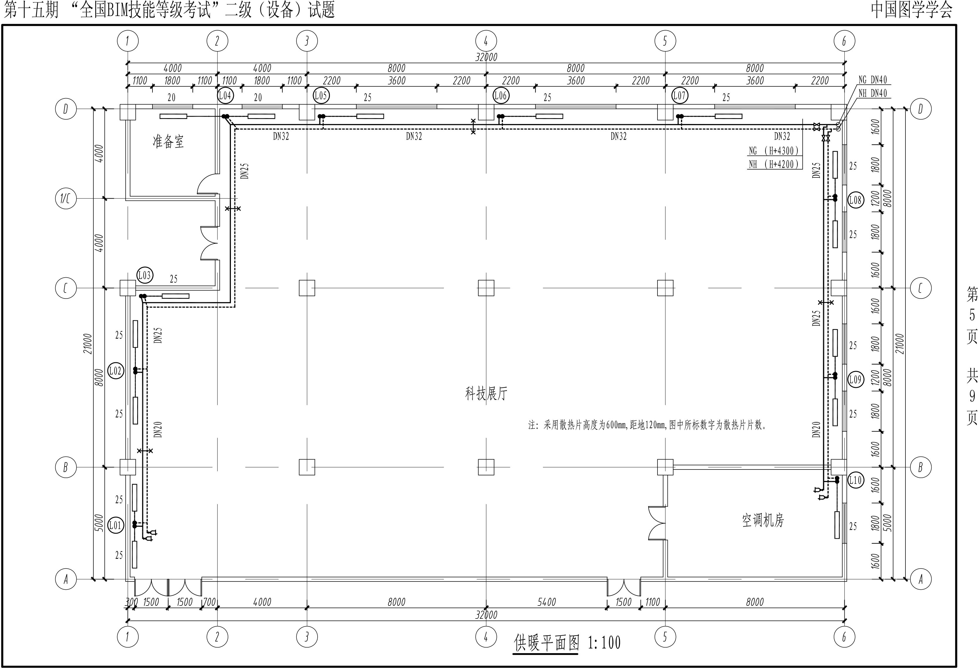 第十五期BIM二級設(shè)備-5