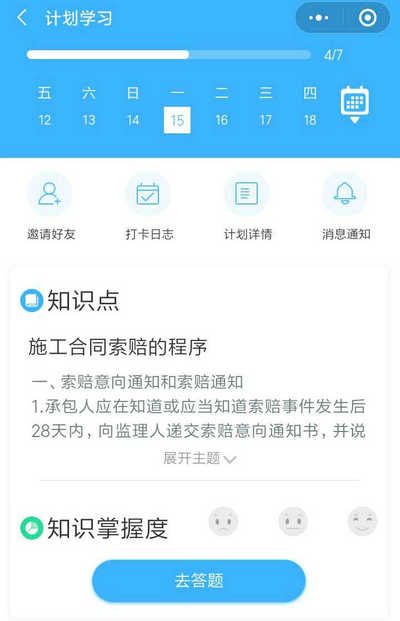 二建刷題打卡贏大獎(jiǎng)活動(dòng)燃爆朋友圈！快上車，高效備考省錢秘籍來了！