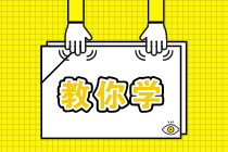 細(xì)數(shù)二級(jí)建造師幾大備考雷區(qū)，遇到千萬要躲開！