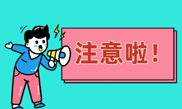 二建考生注意：在這幾個(gè)省份參加考試除健康碼還需要通信大數(shù)據(jù)行程卡