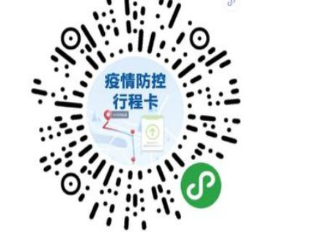 寧夏關(guān)于2020年房地產(chǎn)估價(jià)師考試期間健康行程查驗(yàn)工作的通知