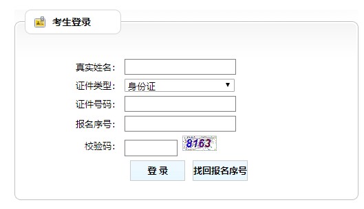 天津二級建造師準考證打印入口