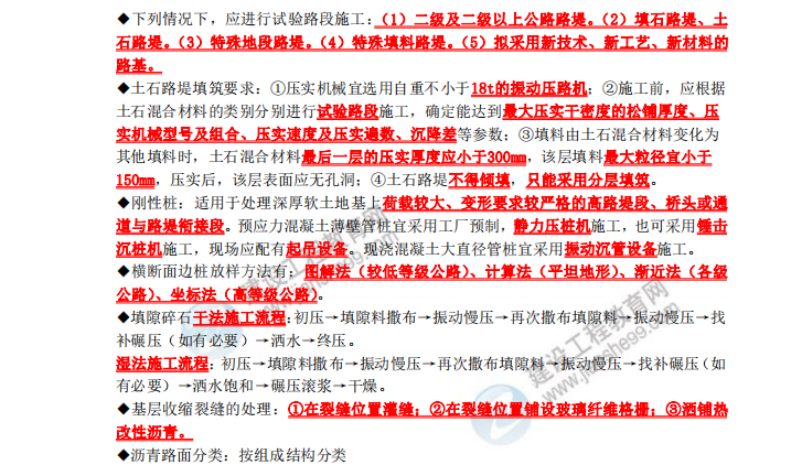 二建【沖刺提升100點】，單科2h考點速記，考前漲分20+，貴州專屬限時領(lǐng)取