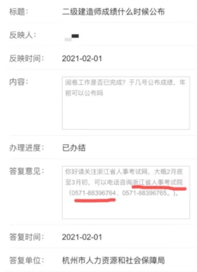 2020年浙江二級建造師考試成績查詢時間預(yù)計(jì)2月底至3月初