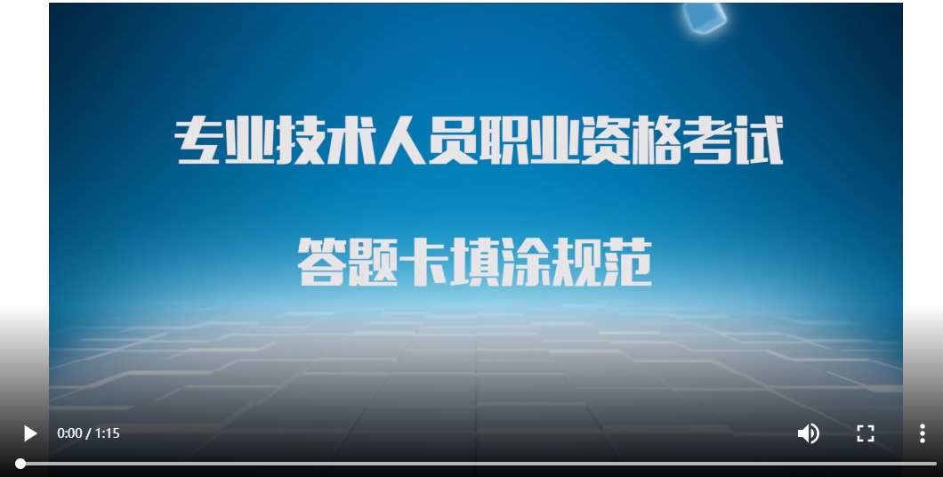 青海人事考試網(wǎng)答題要求