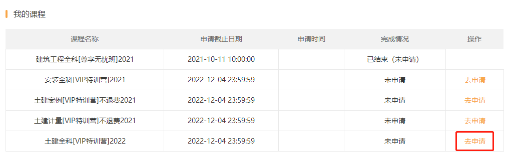 一級(jí)造價(jià)師延期